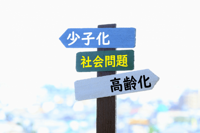 人口減少に関する２つの大きな間違い