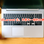 初めてのLaravel ⑥。外部キー制約の使い方